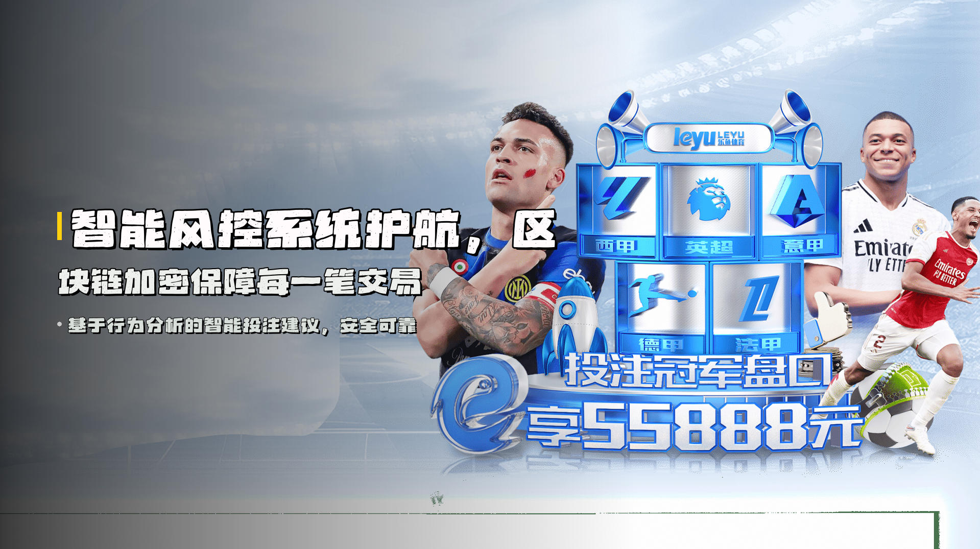 智能风控系统护航，<strong>区块链加密</strong>保障每一笔交易